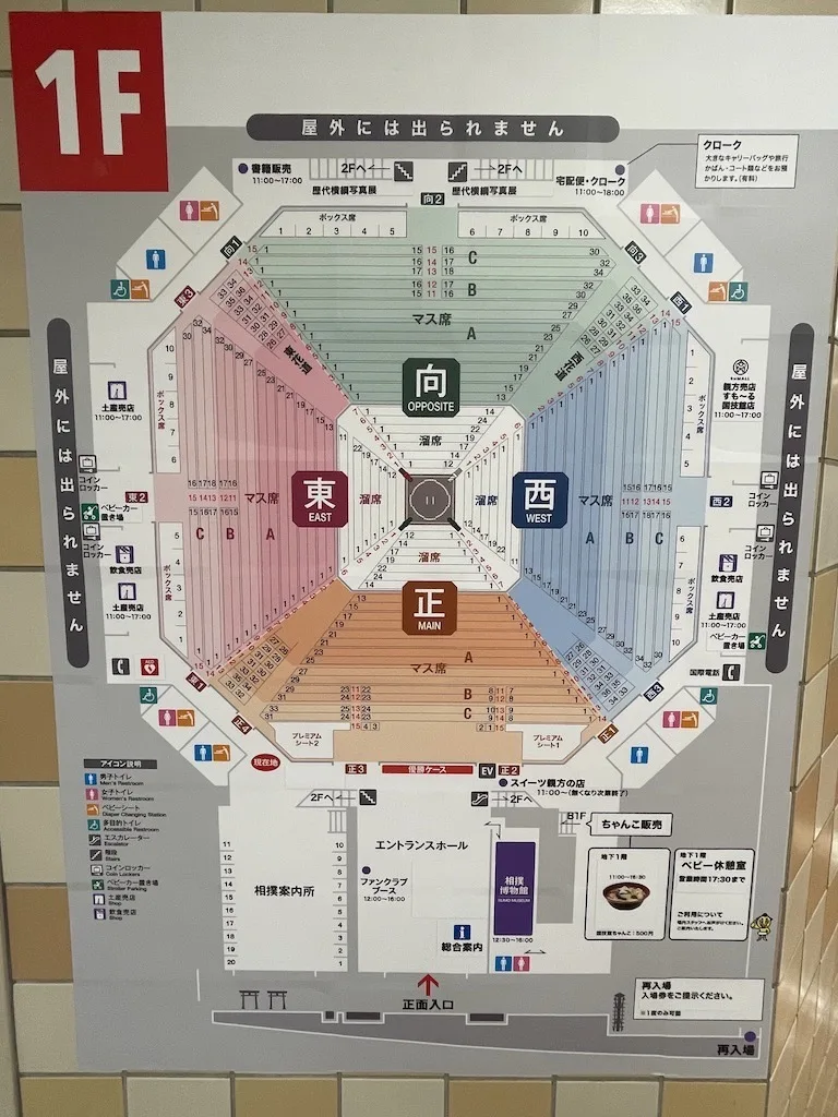 A map to a Sumo Wrestling arena 