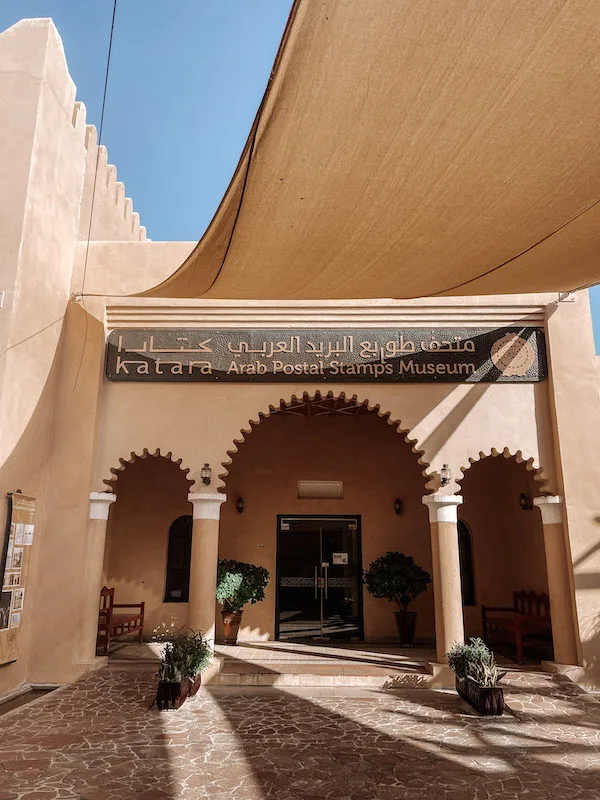 The entrance to the Arab Postal Stamps Museum in Doha